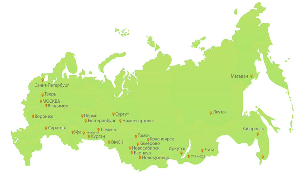 Наши клиенты от Москвы до Владивостока
